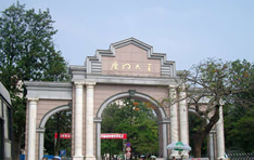 厦門大学