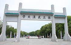 武漢大学