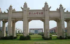 中山大学