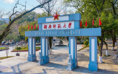 湖南師範大学