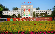 北京理工大学