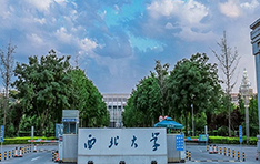 西北大学