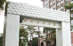 成功大学