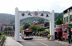 東呉大学