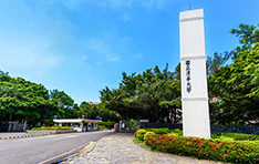 清華大学