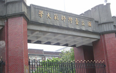 台湾師範大学