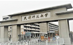 天津師範大学