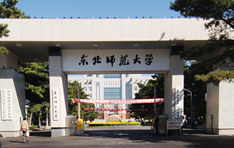 東北師範大学