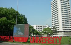 東華大学