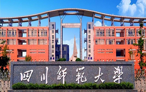 四川師範大学