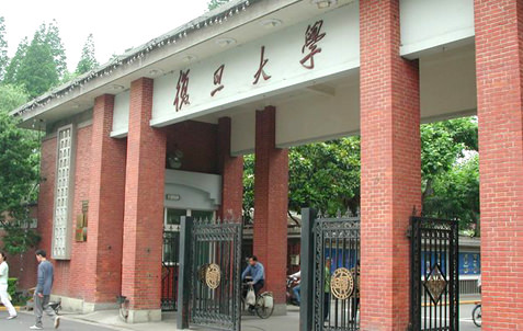 復旦大学