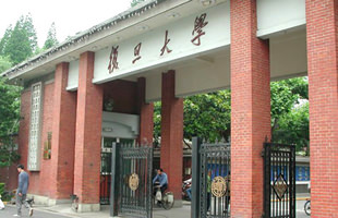 復旦大学