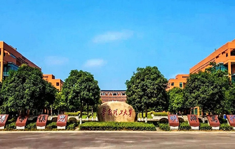 華南理工大学