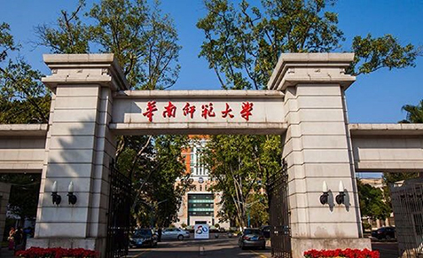 華南師範大学