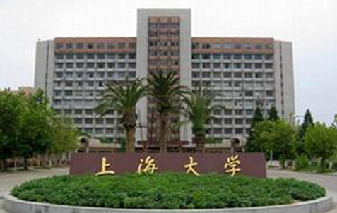 上海大学