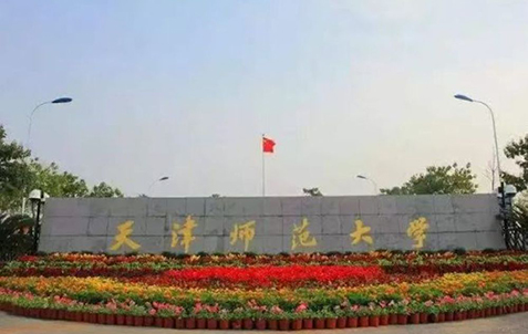 天津師範大学