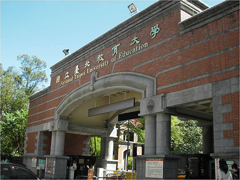 国立台北教育大学